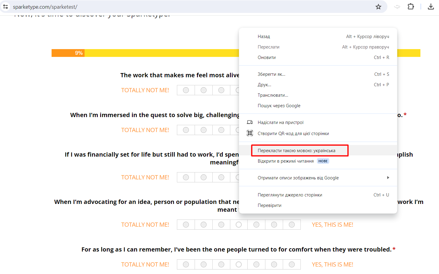 Браузер Переклад